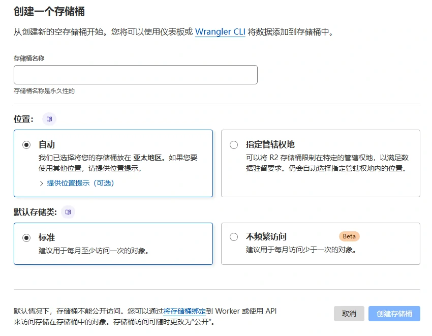 cloudflare-tu-chuang-01.png